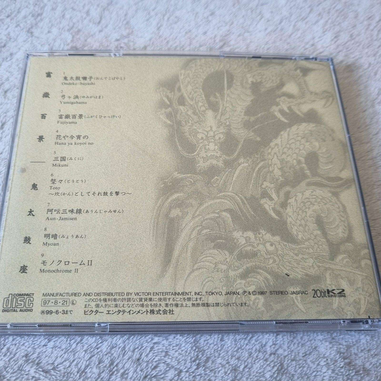 Fujiyama - Ondekoza CD