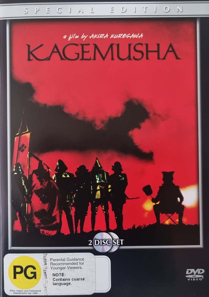 Kagemusha: The Shadow Warrior - 2 Disc Special Edition - 1980 (DVD)