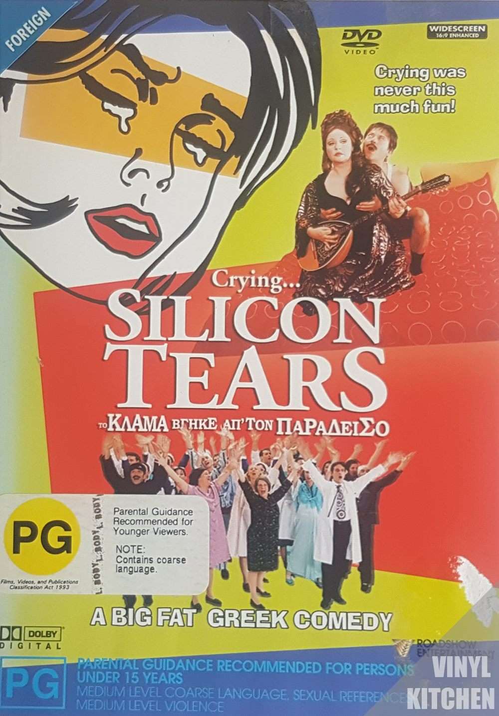 Crying... Silicon Tears To Klama Vgike Apo Ton Paradeiso/Klama