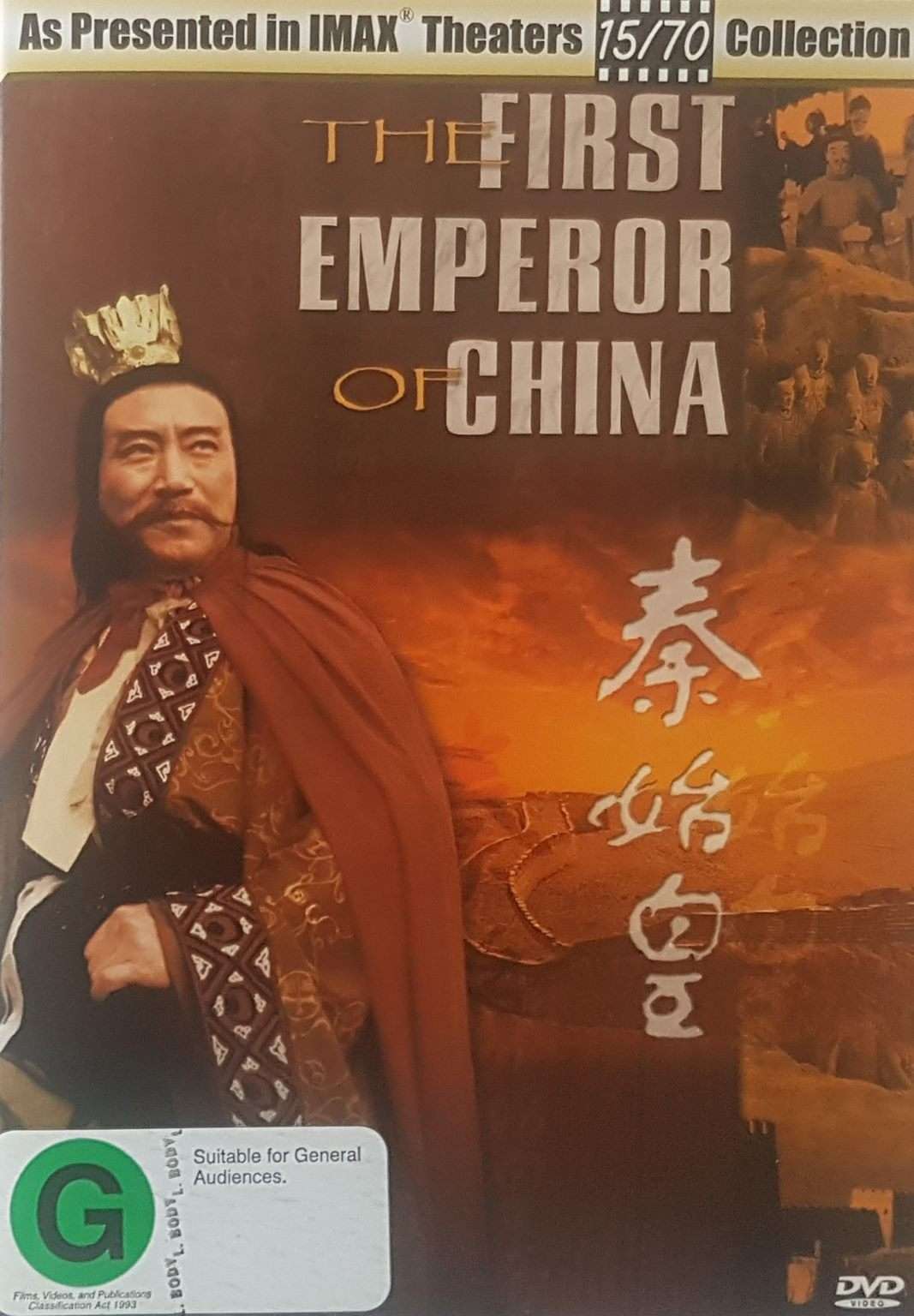 The First Emperor of China