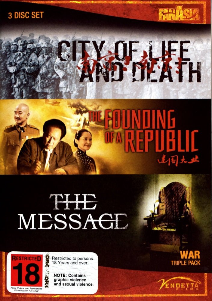 City of Life And Death / The Founding of a Republic / The Message (DVD) - Vinyl Kitchen