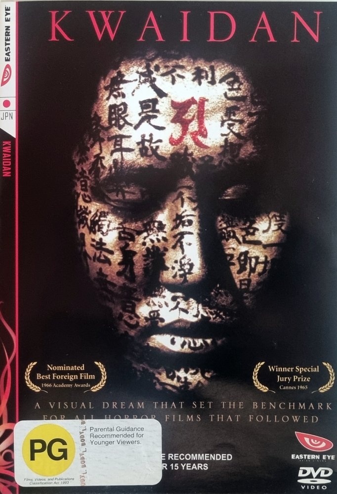 Kwaidan - 1964 (DVD) - Vinyl Kitchen