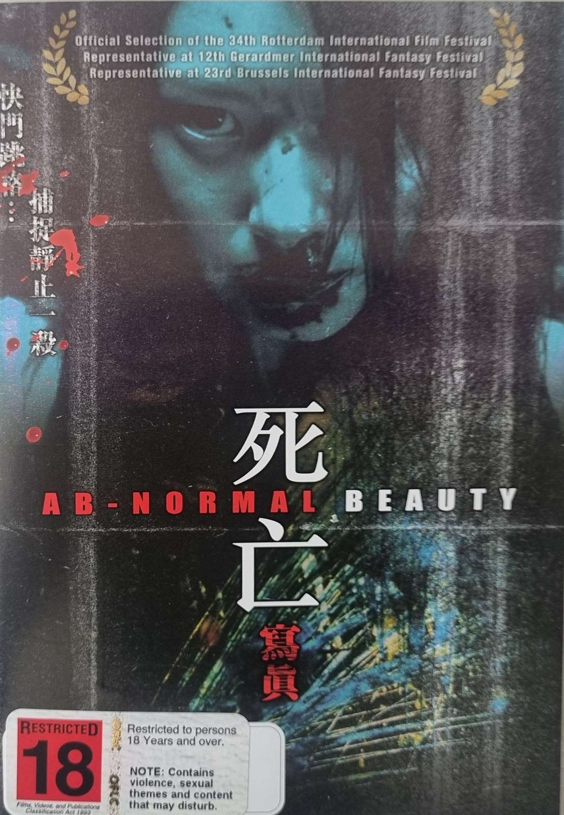 Ab-Normal Beauty DVD