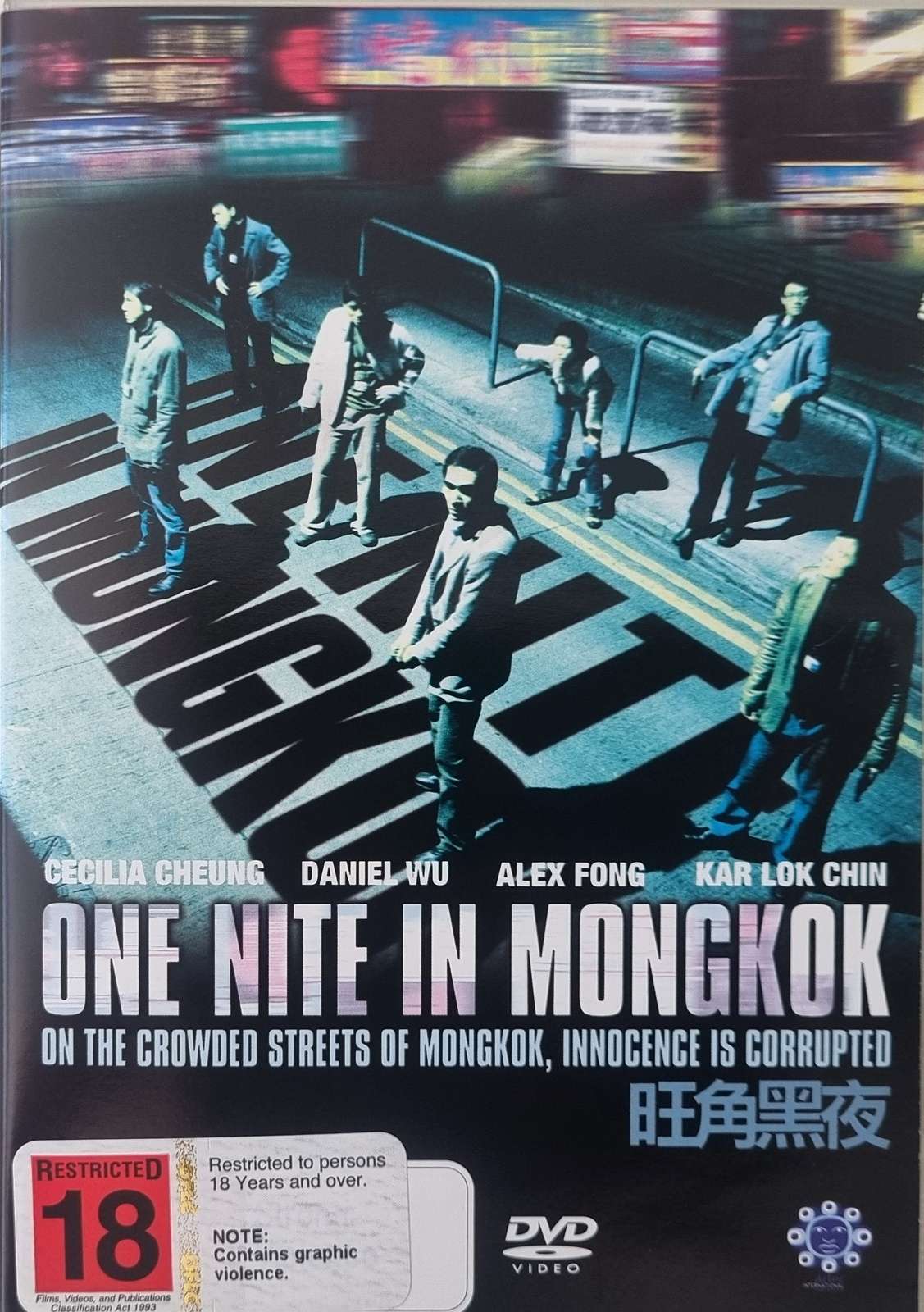 One Nite in Mongkok DVD