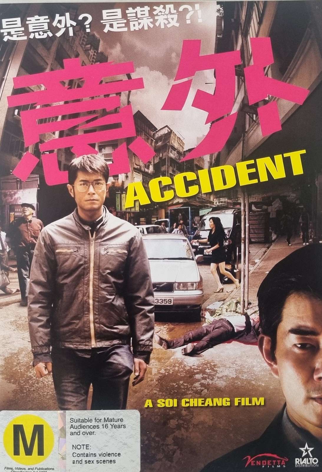 Accident DVD