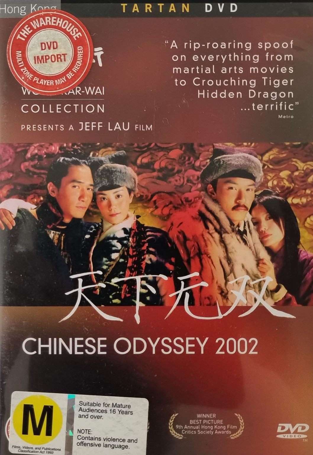 Chinese Odyssey 2002 Region 2