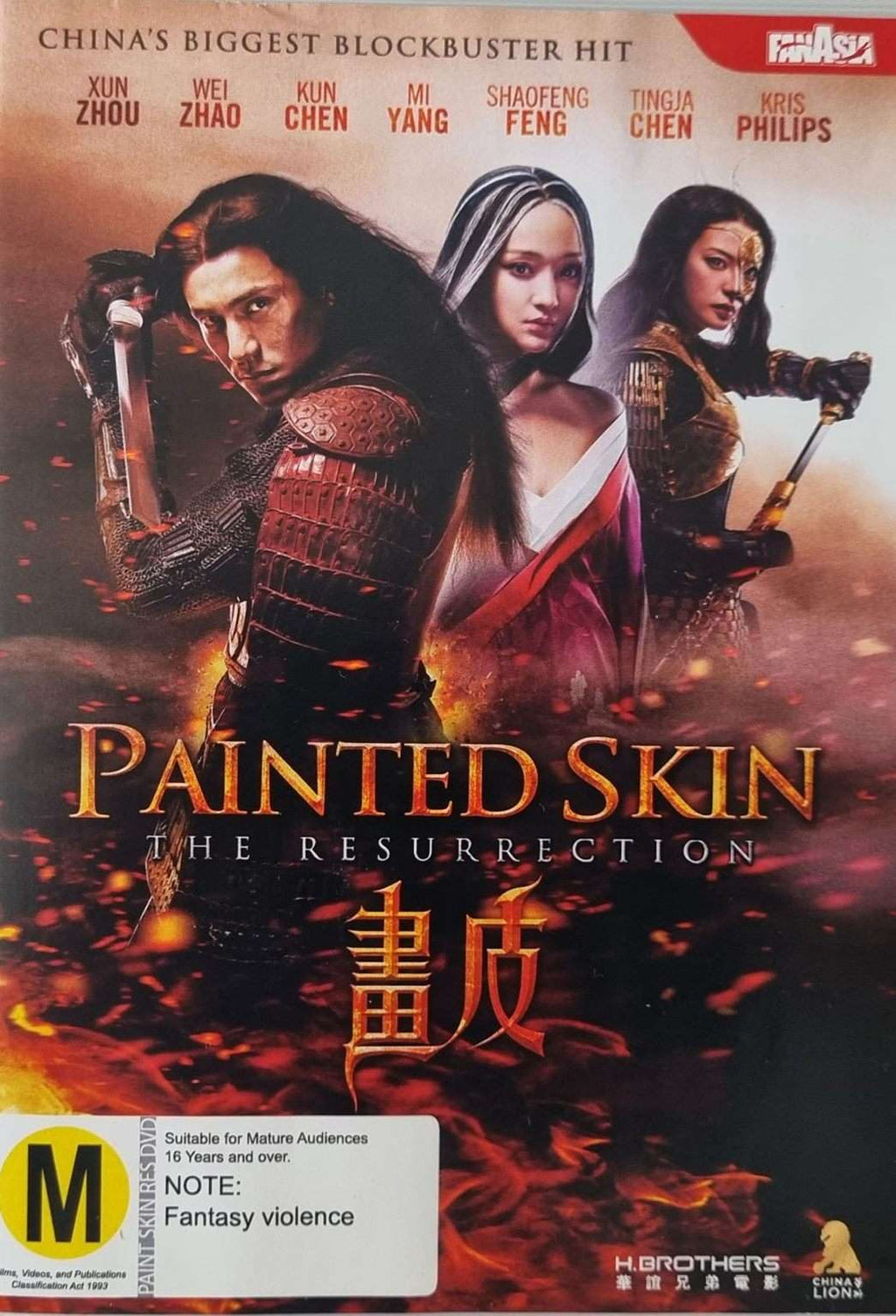Watch Painted Skin The Resurrection Eng Sub Online Free Painted Skin: The Resurrection (DVD)