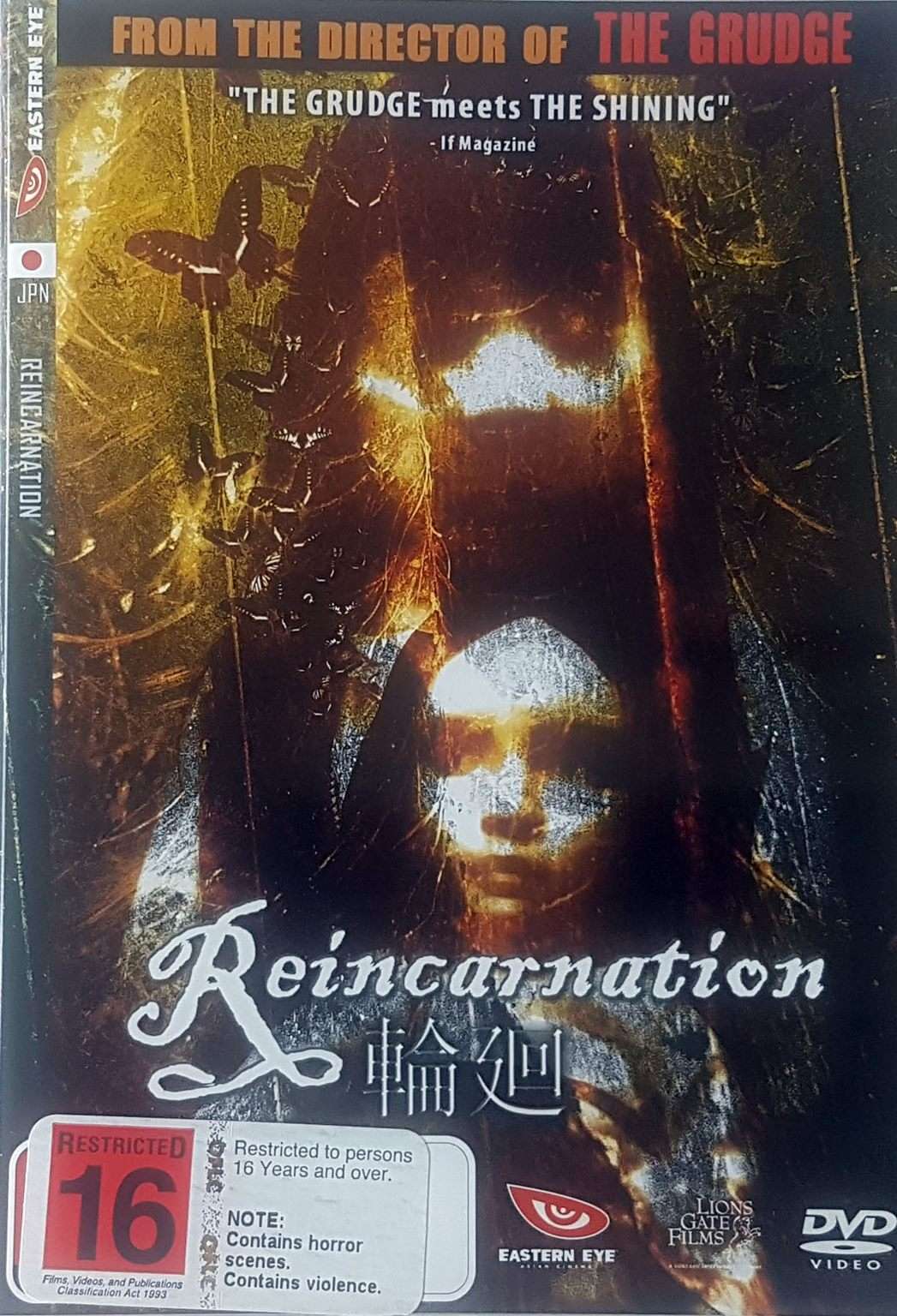 Reincarnation Takashi Shimizu