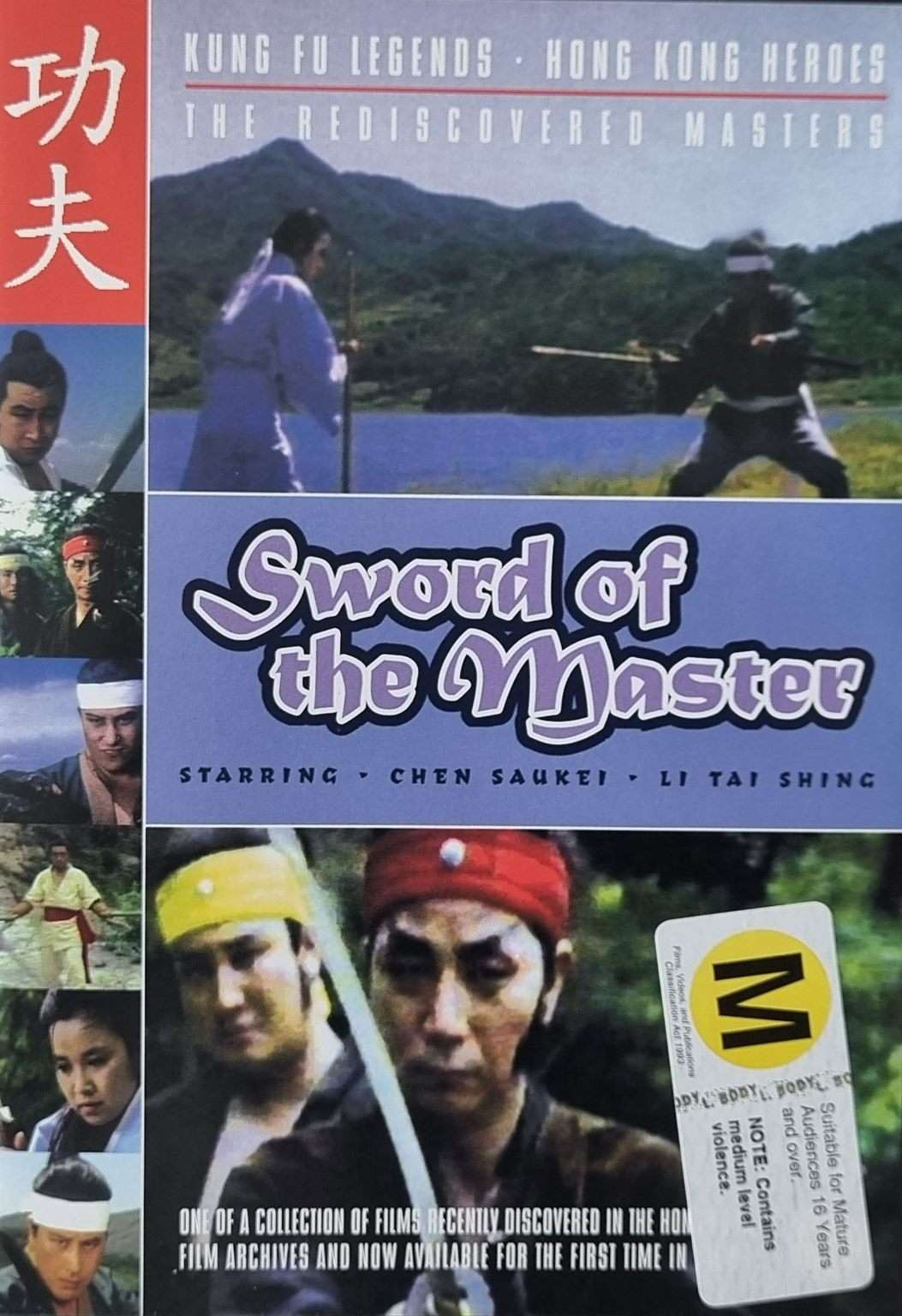 Sword of the Master 1985