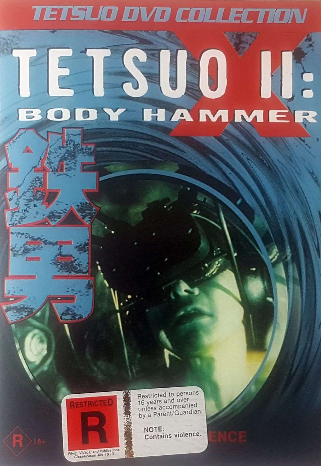 Tetsuo II: Body Hammer