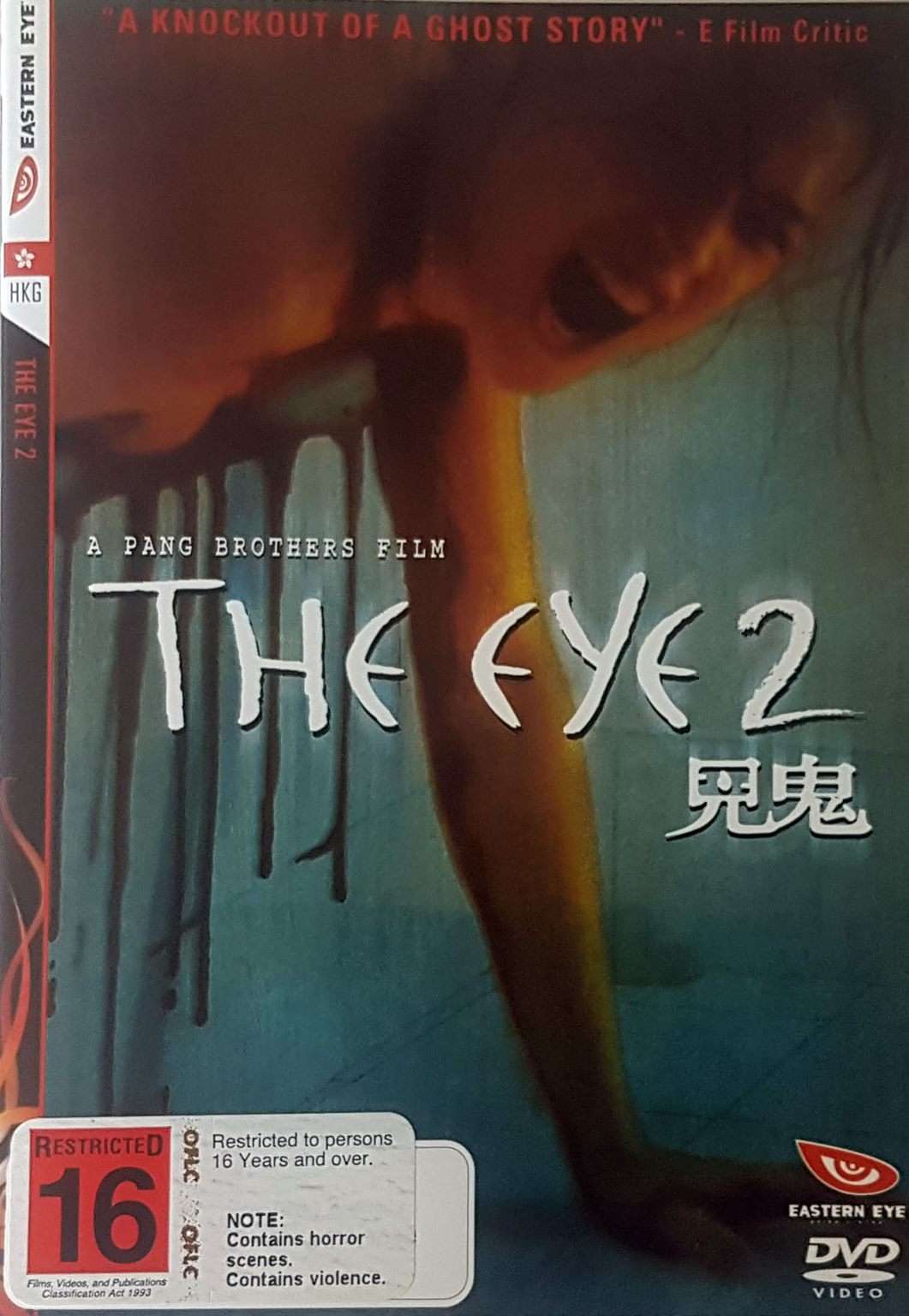 The Eye 2 2004