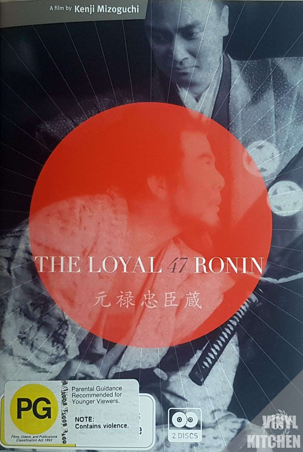 The Loyal 47 Ronin