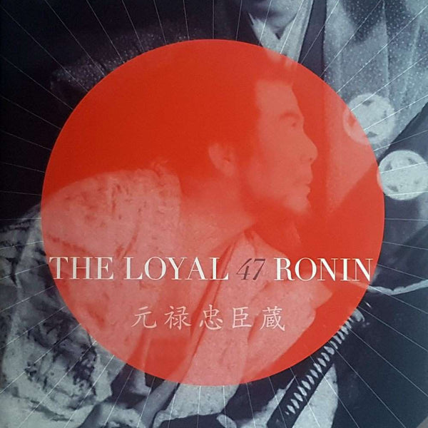 The Loyal 47 Ronin - 1958 (DVD)