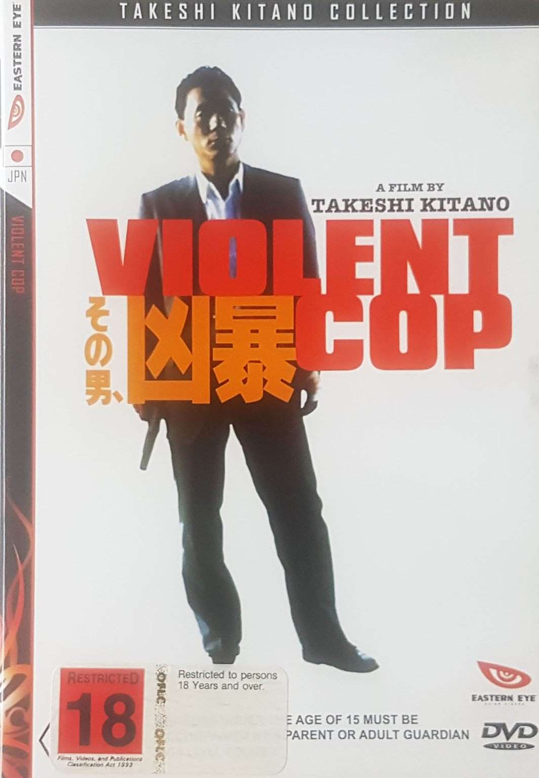 Violent Cop Takeshi Kitano