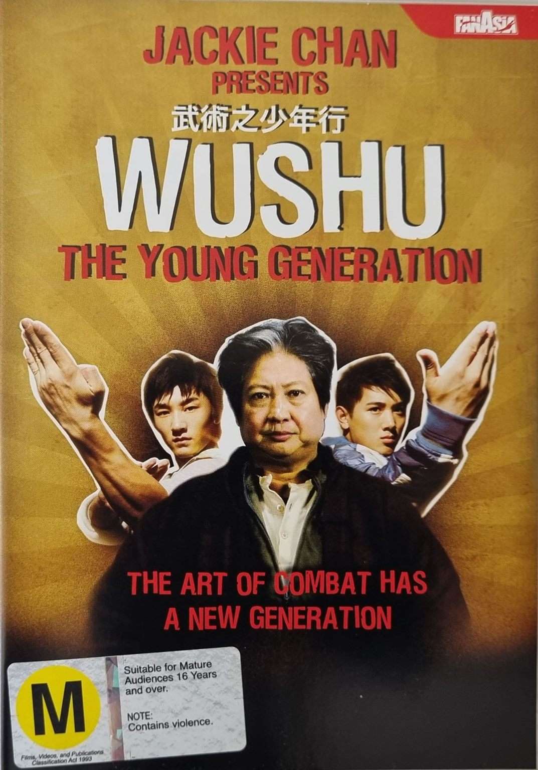 Wushu The Young Generation