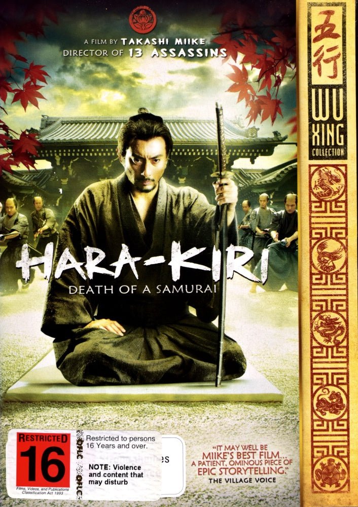 Hara - Kiri: Death of a Samurai - 2011 (DVD) - Vinyl Kitchen