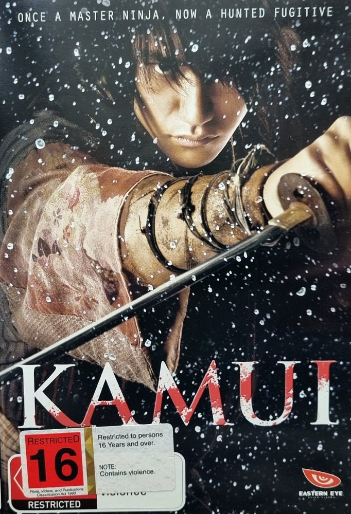 Kamui Gaiden - 2009 (DVD) - Vinyl Kitchen
