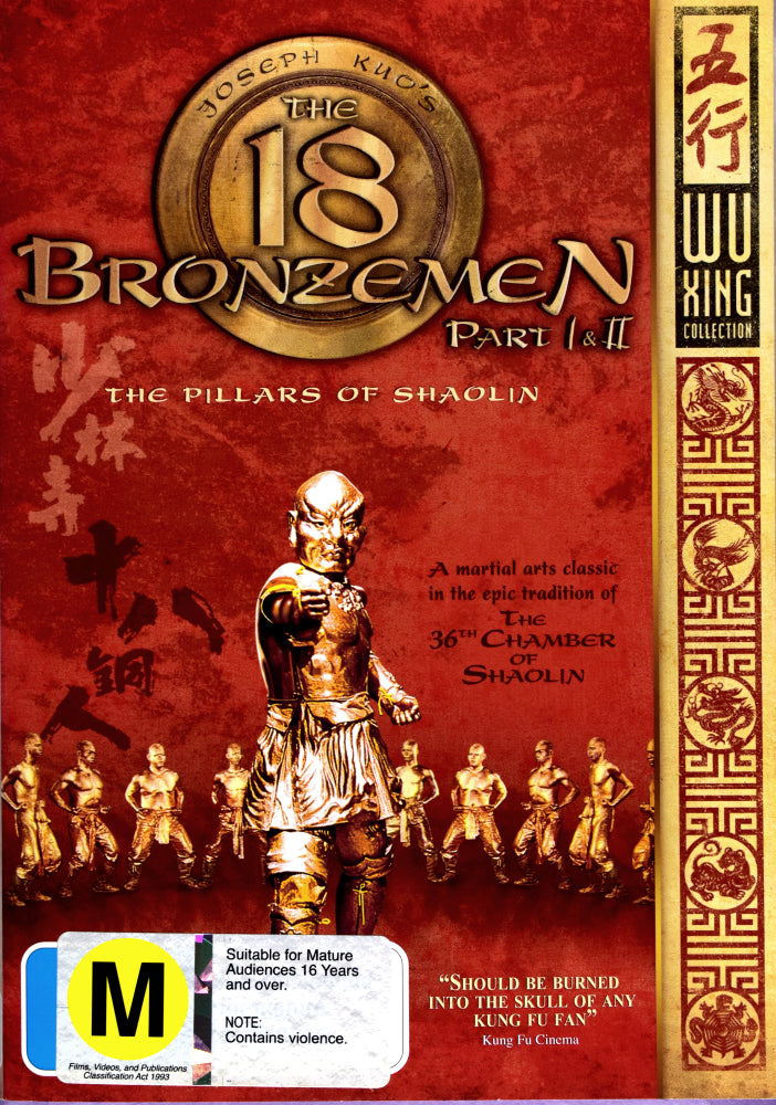 The 18 Bronzemen Part I & II - 1976 (DVD)