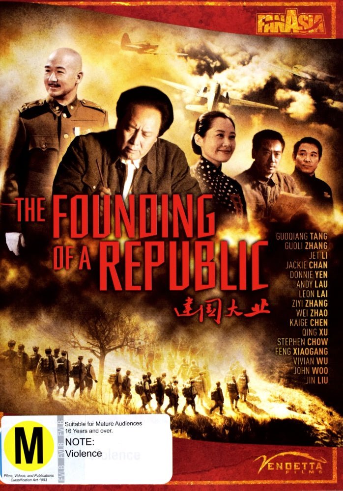 The Founding of a Republic - 2009 (DVD) - Vinyl Kitchen